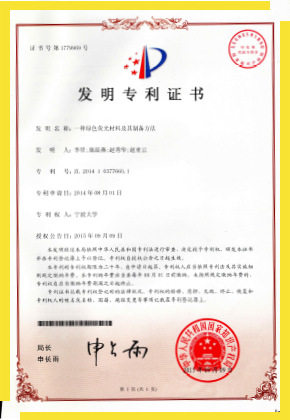 專利證書(shū)