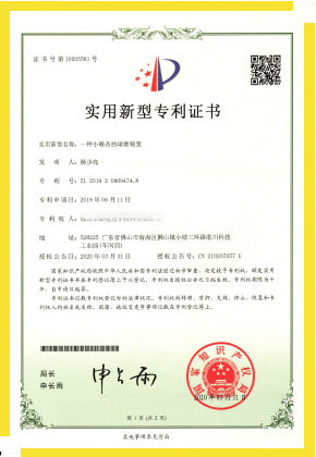 專利證書(shū)