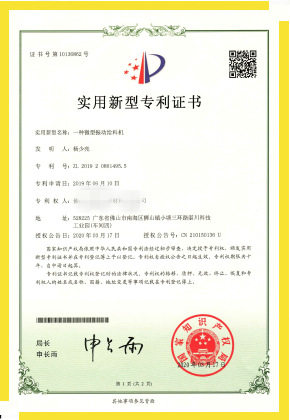 專利證書(shū)